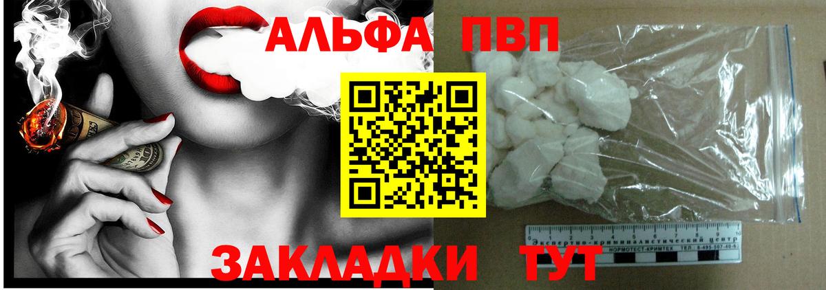 APVP Crystall  Alpha-PVP крисы CK  Луга  Вход с VPN 