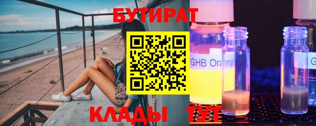 Луга  Бутират Butirat  БУТИРАТ  Вход с VPN 