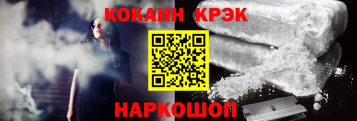 Cocaine  Кокаин Fish Scale  Вход с VPN  Луга 