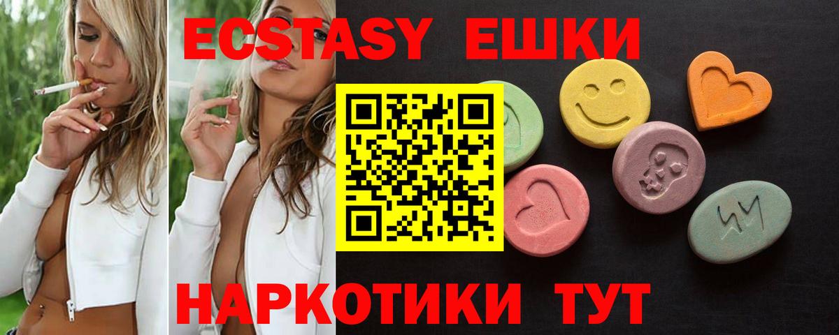 Луга  Ecstasy Punisher  Ecstasy  Ecstasy Cube  Вход с VPN 