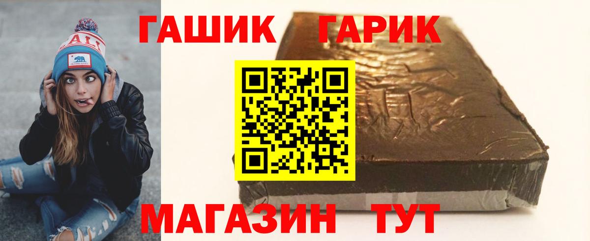 ГАШ убойный Луга