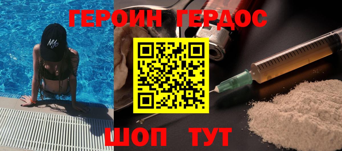 Луга  ГЕРОИН афганец  Вход с VPN 