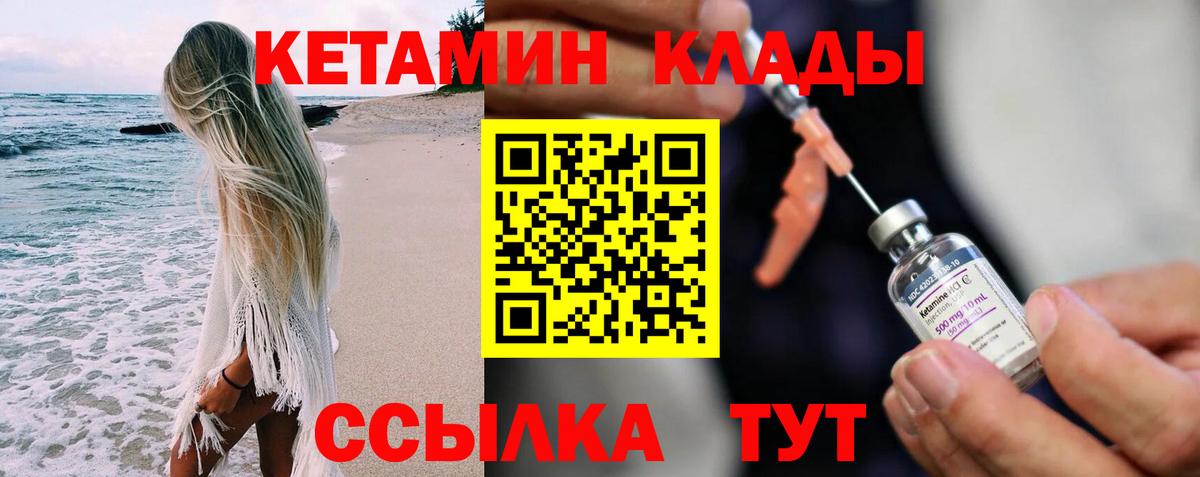 Луга  Кетамин VHQ  Вход с VPN 