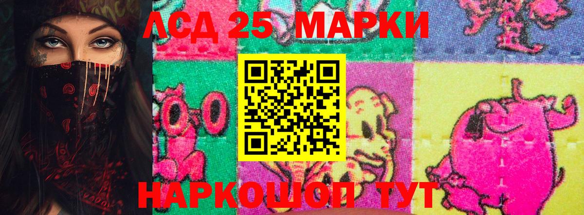 Лсд 25 экстази кислота Луга