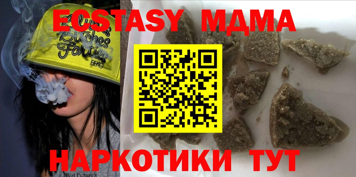 MDMA кристаллы  МДМА молли  Вход с VPN  Луга 