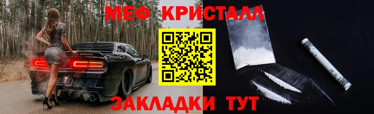 МЕФ мяу мяу  МЯУ-МЯУ мяу мяу  Вход с VPN  МЯУ-МЯУ  Мефедрон  Луга 