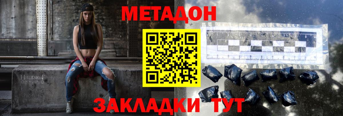 Луга  Метадон methadone  МЕТАДОН кристалл  Вход с VPN 