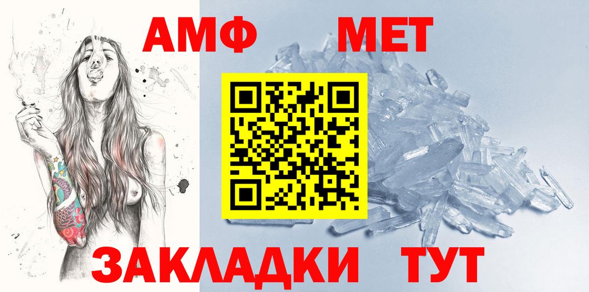 Метамфетамин Methamphetamine  Вход с VPN  Луга 