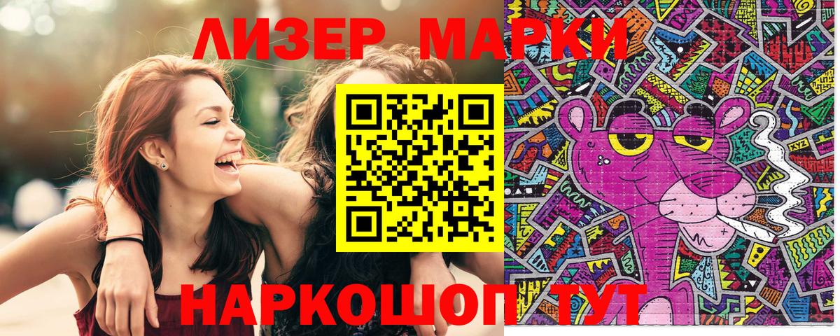 Луга  Марки N-bome 1,8мг  Вход с VPN 