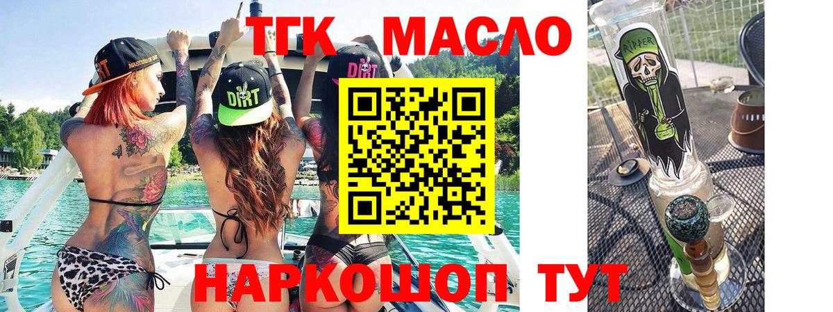 ТГК вейп с тгк Луга