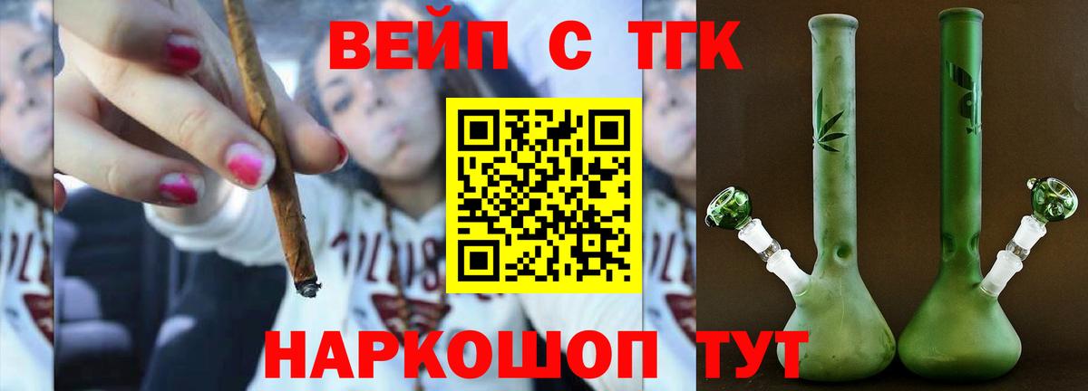 Луга  Дистиллят ТГК вейп  даркнет сайт  Вход с VPN 